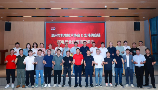 聚焦核电供应链 实地探访促合作----我会组织会员企业走访考察浙江宏伟供应链集团股份有限公司