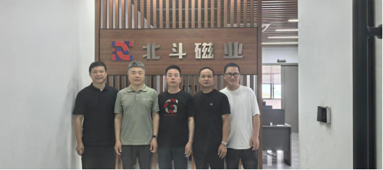 实地走访调研 共探磁业发展新篇章