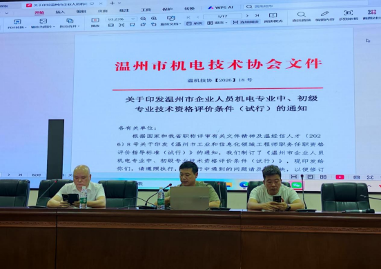 龙湾阀门行业职称申报专题公益讲座在温州技师学院成功举办